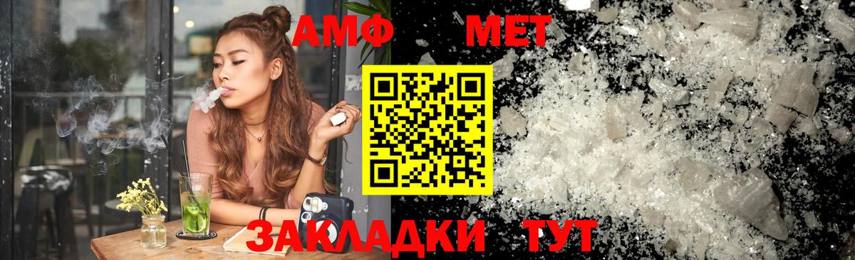 АМФЕТАМИН 98%  Вход с VPN  Amphetamine  Александров 