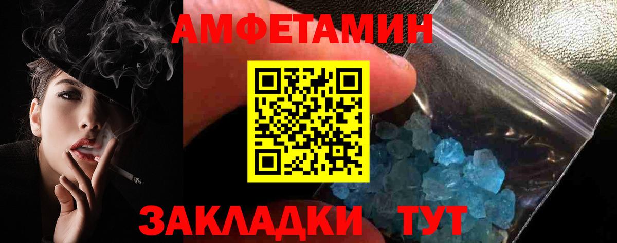 Амфетамин 97% Александров