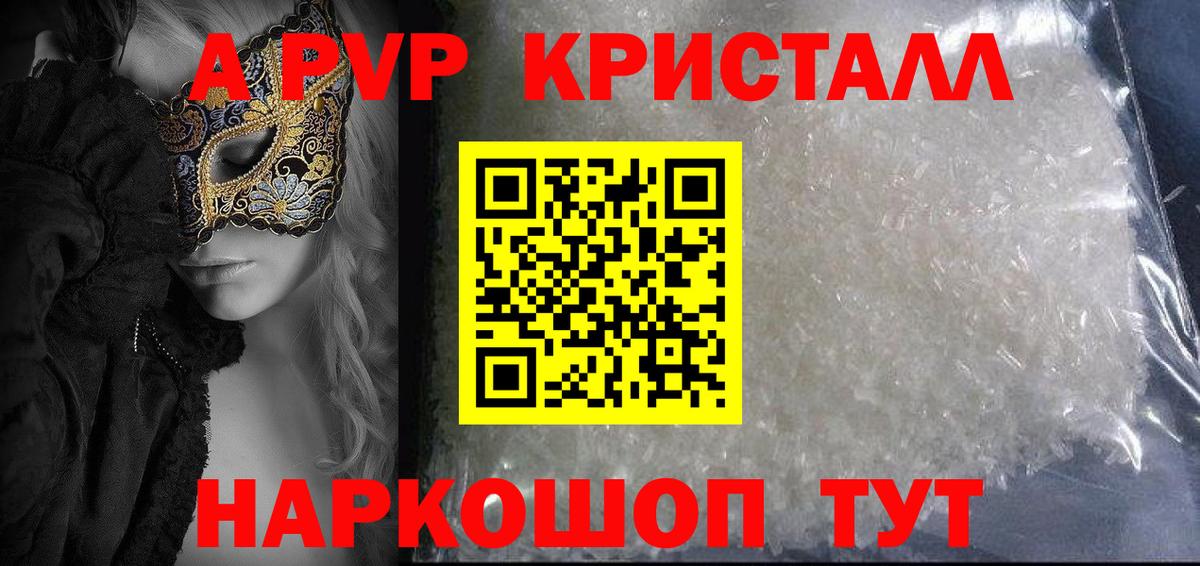 Alpha PVP мука Александров