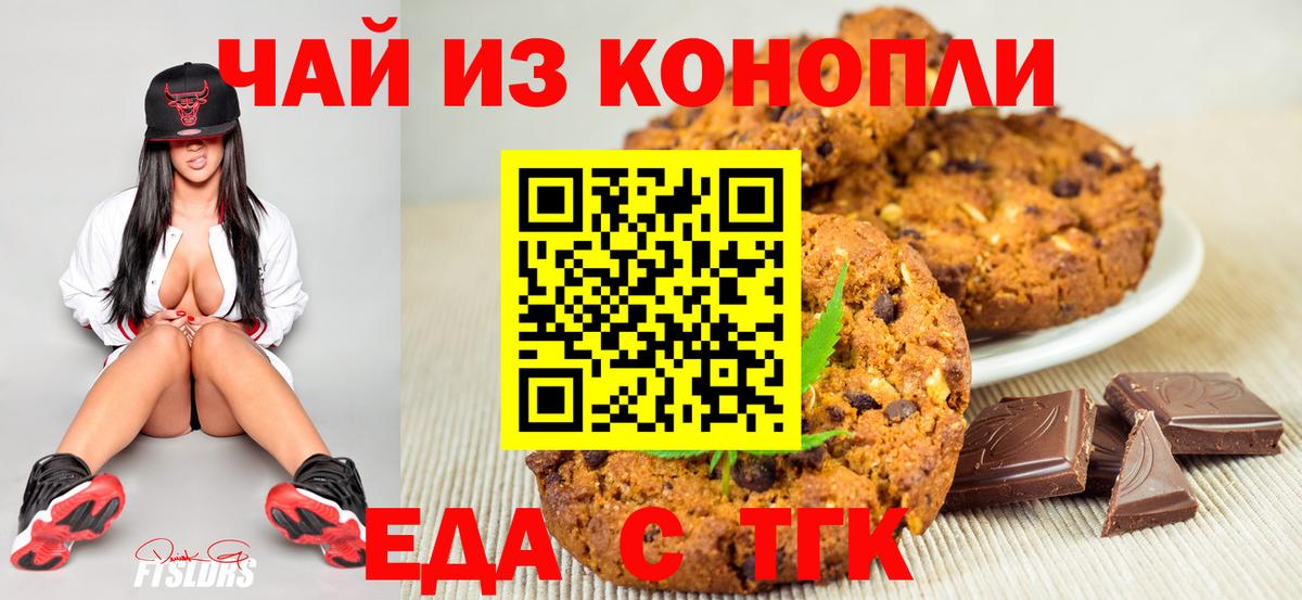 Александров  Еда ТГК конопля  Вход с VPN 