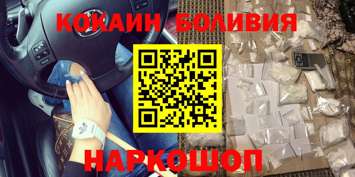 Cocaine  Вход с VPN  Александров  КОКАИН Columbia  COCAIN Columbia 