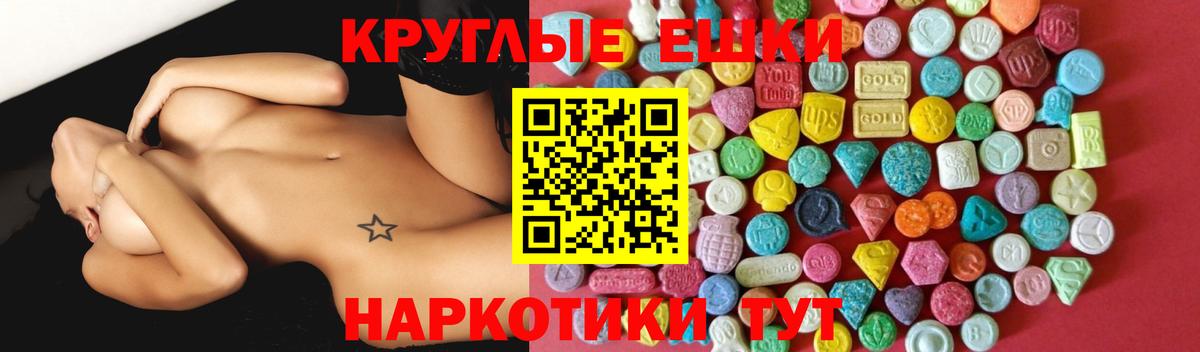 Ecstasy 280 MDMA Александров