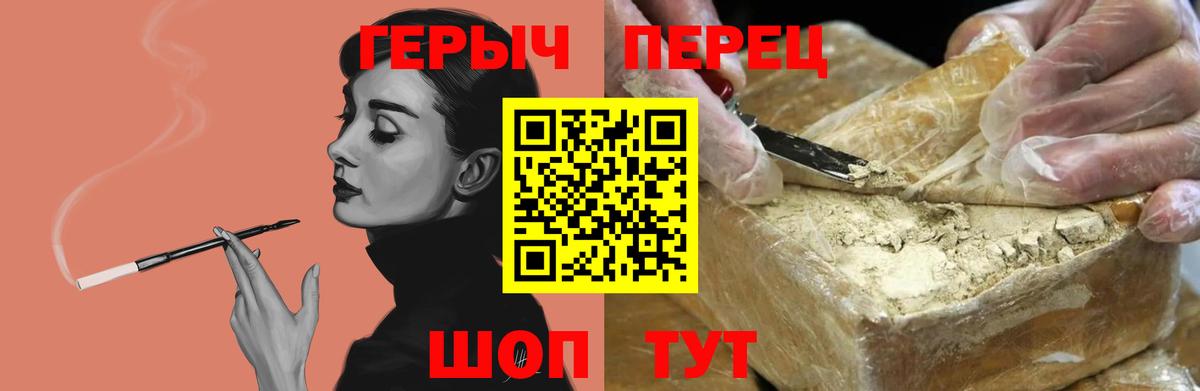 Александров  Героин  Вход с VPN  ГЕРОИН герыч 