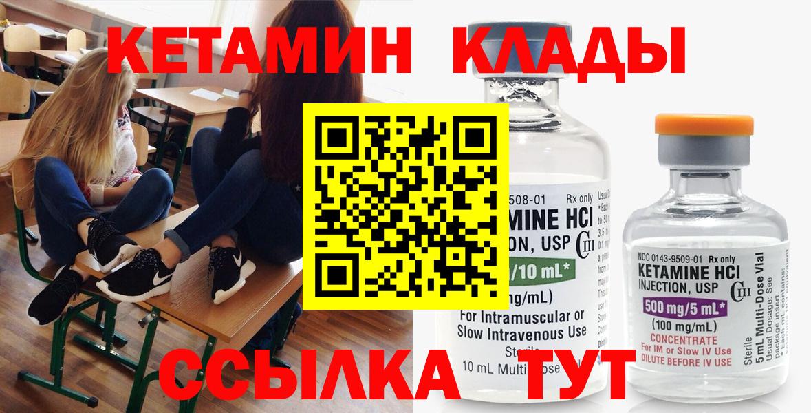КЕТАМИН VHQ  блэк спрут вход  Александров  Вход с VPN  Кетамин ketamine 
