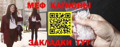 мяу мяу мука Сланцы
