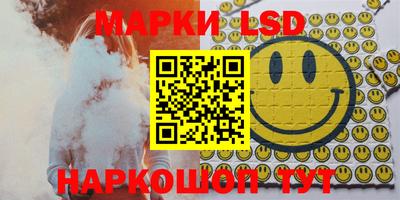 марки lsd Пушкино