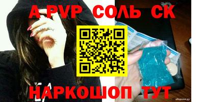 кристаллы Пугачёв