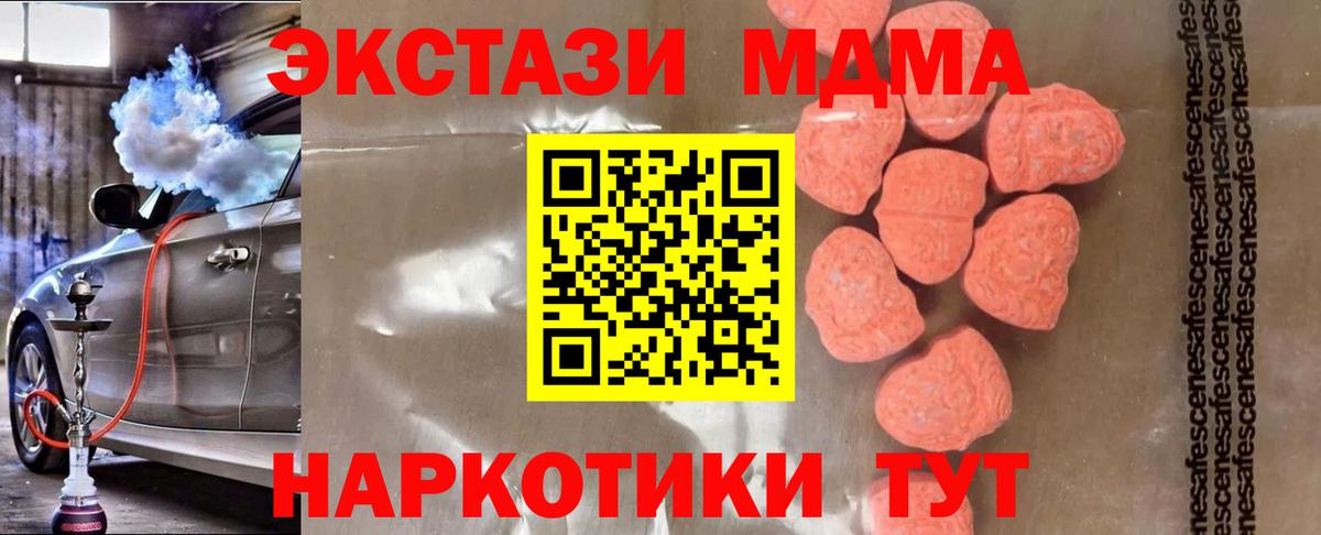МДМА Molly  Вход с VPN  MDMA кристаллы  Александров 