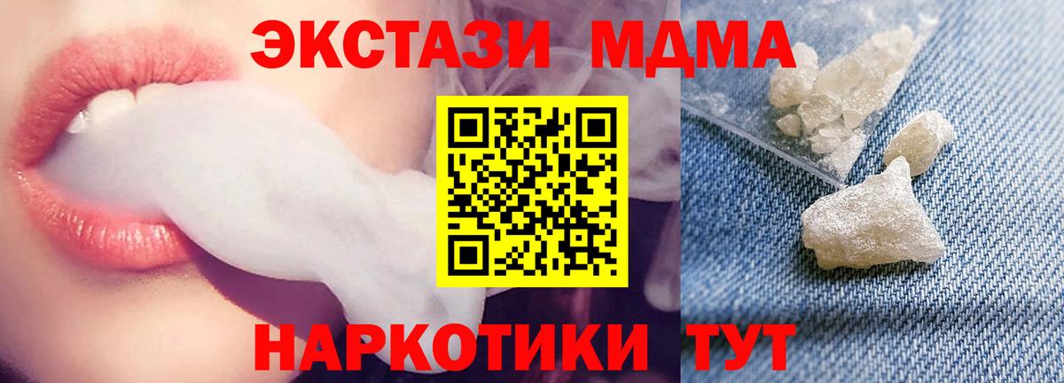 MDMA молли Александров