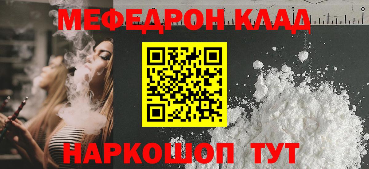 Александров  Меф мяу мяу  Мефедрон  Меф  Вход с VPN  Меф mephedrone 