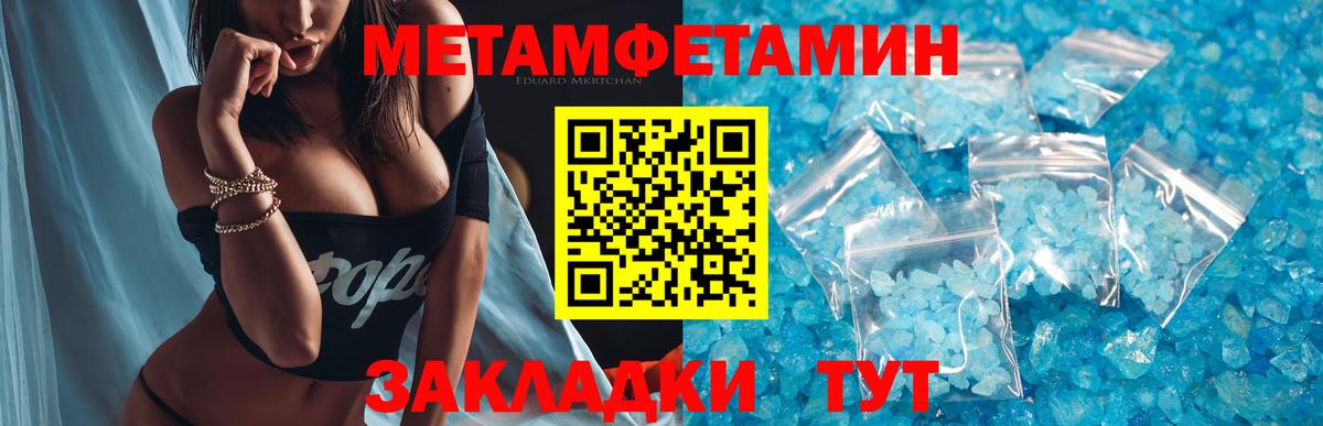 Александров  Метамфетамин мет  Вход с VPN  Метамфетамин мет 