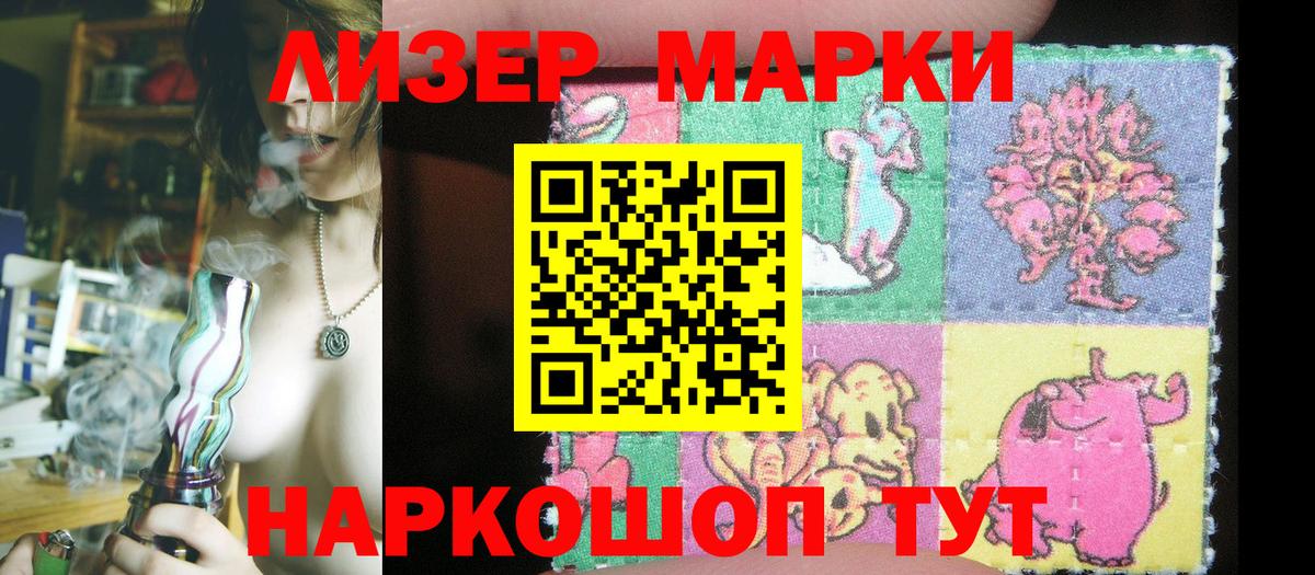Александров  Марки NBOMe 1,8мг  Вход с VPN 