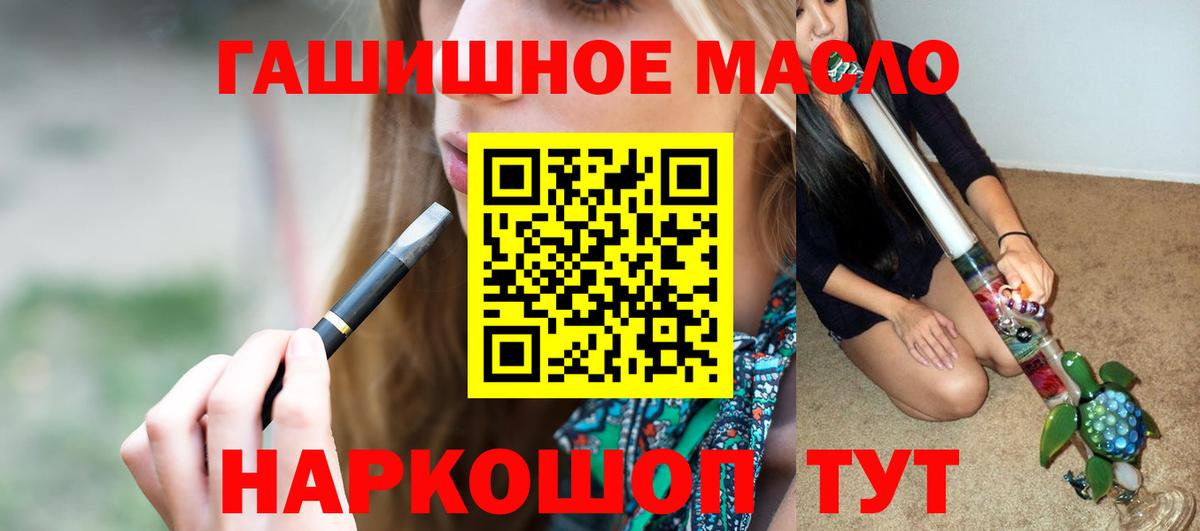 ТГК гашишное масло  Вход с VPN  Александров 